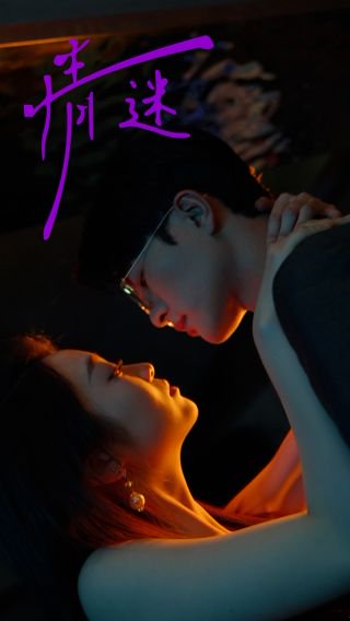 情迷（85集）陈辞 高清完整版