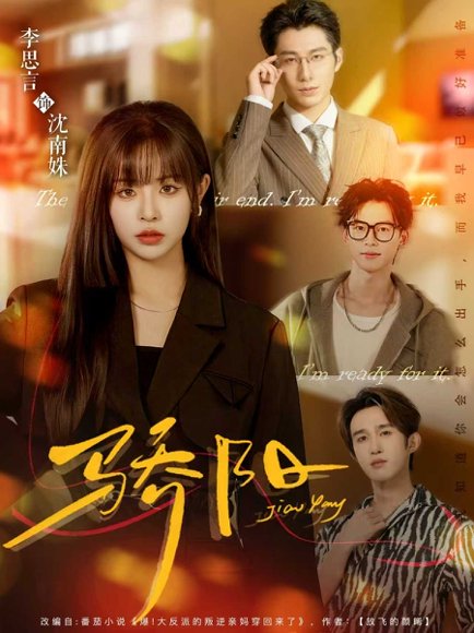 骄阳（82集）李思言＆于博 高清完整版